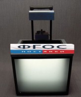 Прибор "Ванна волновая" - fgospostavki.ru - Киров