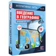 Интерактивные карты. Начальный курс географии. 5–6 классы. - fgospostavki.ru - Киров