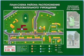 Стенд-уголок "План-схема района расположения образовательной организации" - fgospostavki.ru - Киров