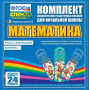 Динамические раздаточные пособия. Математика (шнуровка). Величины. Работа с информацией. - fgospostavki.ru - Киров