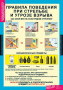 Комплект таблиц. Основы безопасности жизнедеятельности 1-4 классы. - fgospostavki.ru - Киров