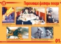 Комплект плакатов "Действия при пожаре" - fgospostavki.ru - Киров