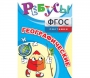 Ребусы "Географические" - fgospostavki.ru - Киров