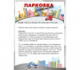 Парковка для профессионалов - fgospostavki.ru - Киров