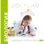 Цифровая лаборатория Polylab по биологии - fgospostavki.ru - Киров
