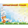 Стенд "Методический уголок" 1.2x0.9 - fgospostavki.ru - Киров