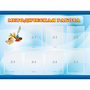 Стенд "Методическая работа" 1.2x0.9 - fgospostavki.ru - Киров
