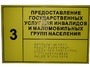 Информационно-тактильный знак (табличка) без рамки (300х150 миллиметров) - fgospostavki.ru - Киров