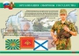 Комплект плакатов "На службе Отечеству" - fgospostavki.ru - Киров