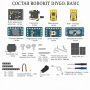Комплект Robo kit DIYGO Базовый - fgospostavki.ru - Киров