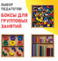 Игровой набор Дары Фребеля 14 модулей с методическими пособиями 7 книг - fgospostavki.ru - Киров