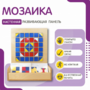 Настенная панель «Мозаика» - fgospostavki.ru - Киров